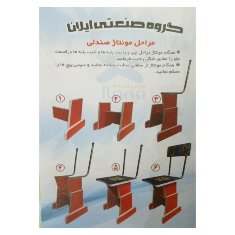 میز تحریر ایلانا مدل TOT میز تحریر ایلانا مدل TOT