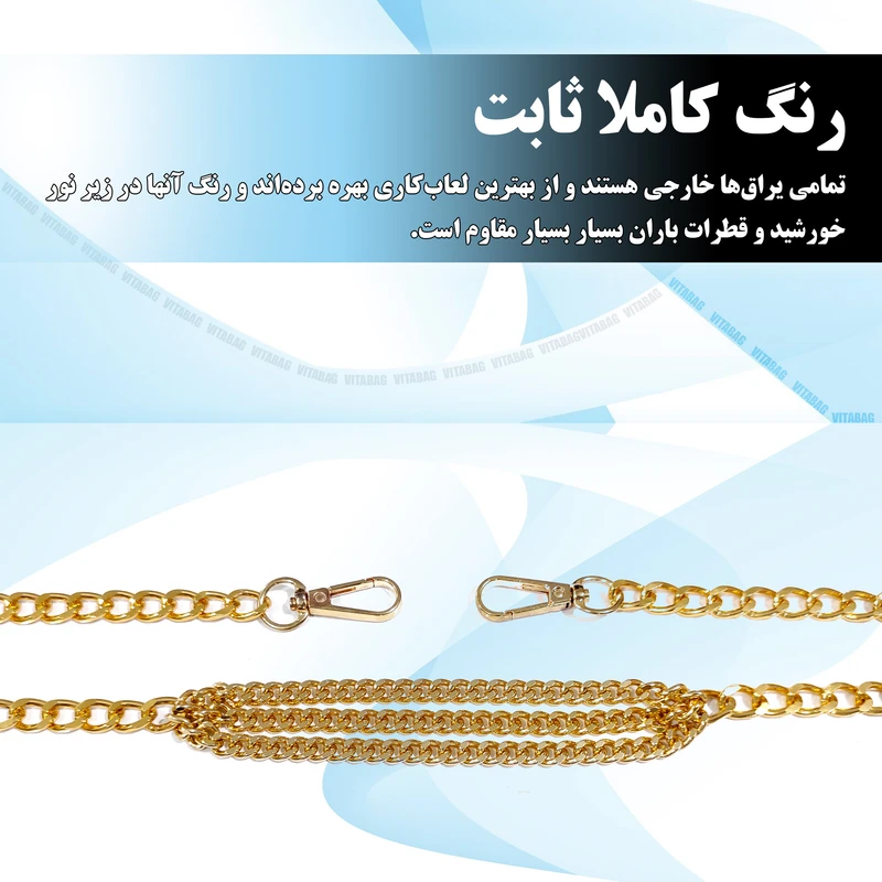 عکس شماره 2 : بند کیف زنانه مدل تمام زنجیر ارگونومی