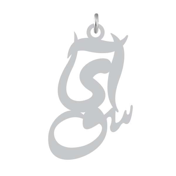 آویز گردنبند نقره کرابو طرح آی سو مدل Kn2-1188