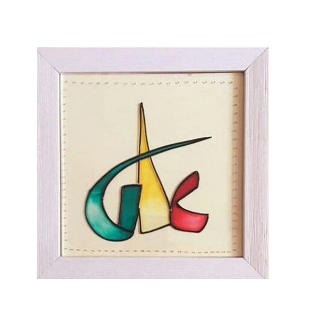 تابلو ویترای طرح علی کد 2323