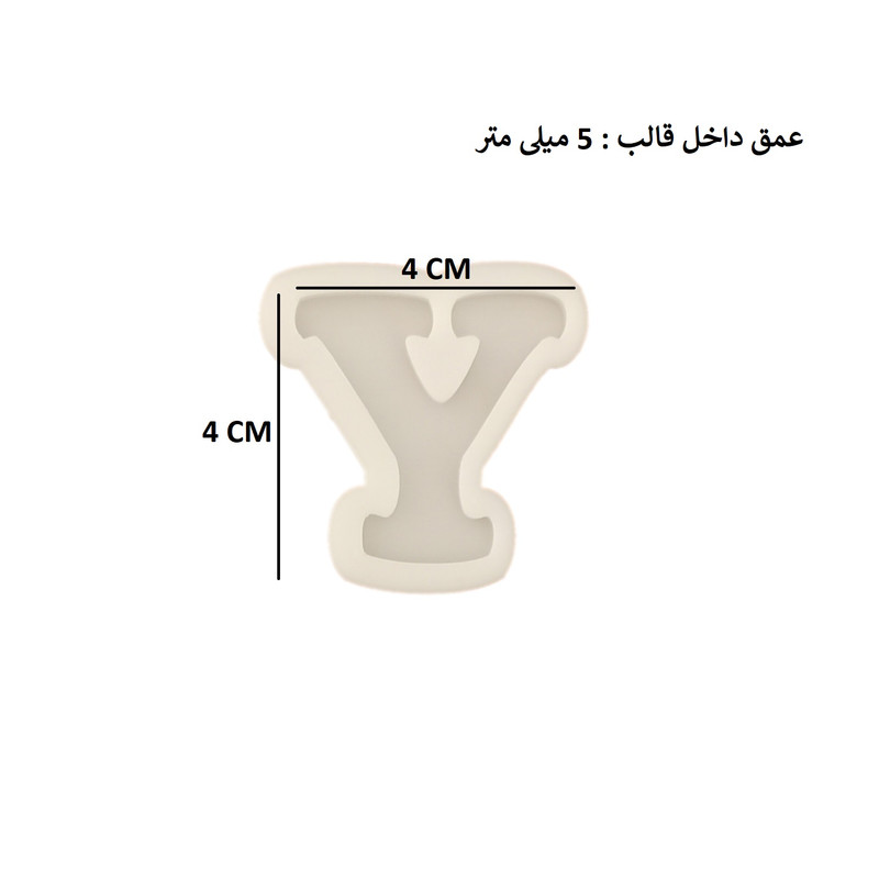 قالب رزین مدل حروف انگلیسی طرح Y