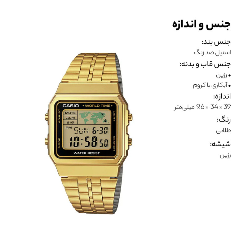 ساعت مچی دیجیتال کاسیو مدل A500WGA-1DF