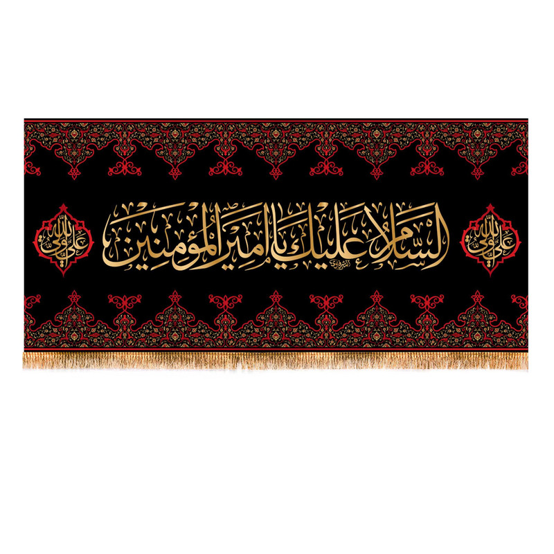 پرچم مدل شهادت امام علی (ع) کد 6186S