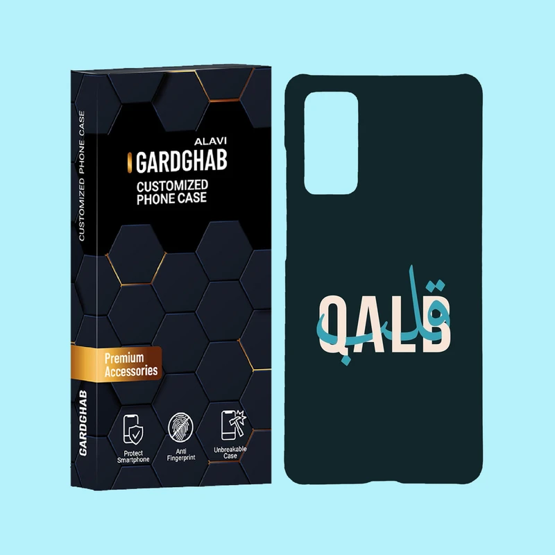 کاور گارد قاب علوی مدل متن مناسب برای گوشی موبایل سامسونگ Galaxy S20 FE