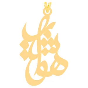 آویز گردنبند طلا 18 عیار زنانه کرابو طرح هوشیار مدل Kr31320