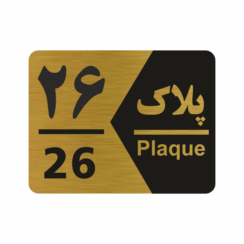 تابلو راهنما طرح شماره پلاک مدل NG1726