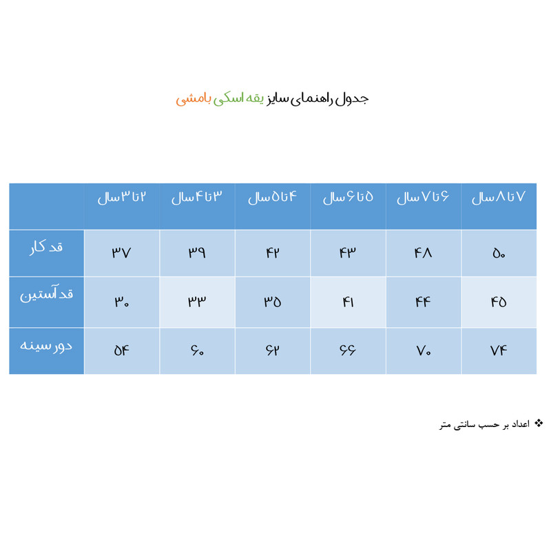 پلیور یقه اسکی پسرانه مدل 99 -2
