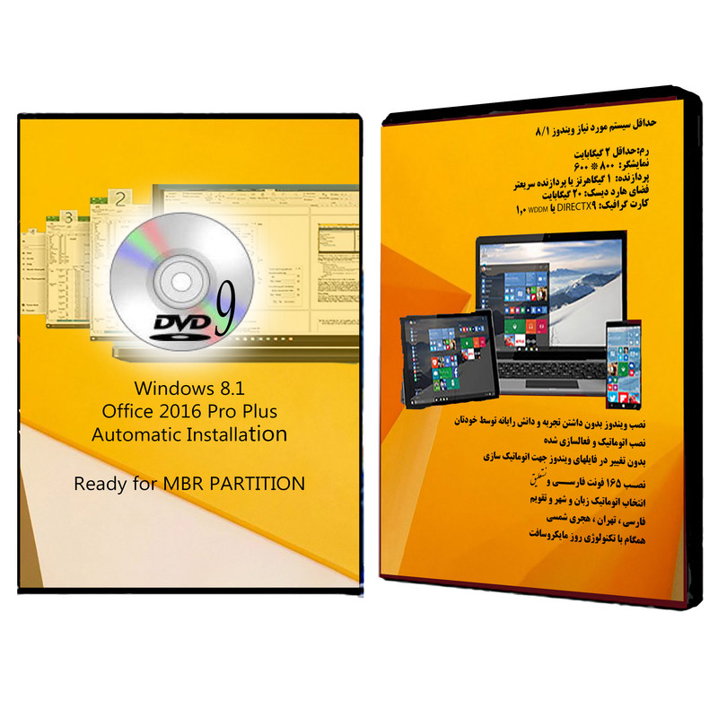 سیستم عامل Windows 8.1 Office 2016 Pro Plus نشر مایکرو سافت سیستم عامل Windows 8.1 Office 2016 Pro Plus نشر مایکرو سافت