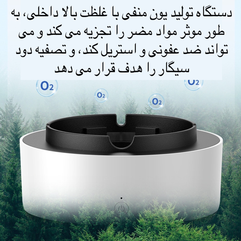 زیرسیگاری مدل هوشمند AS-08