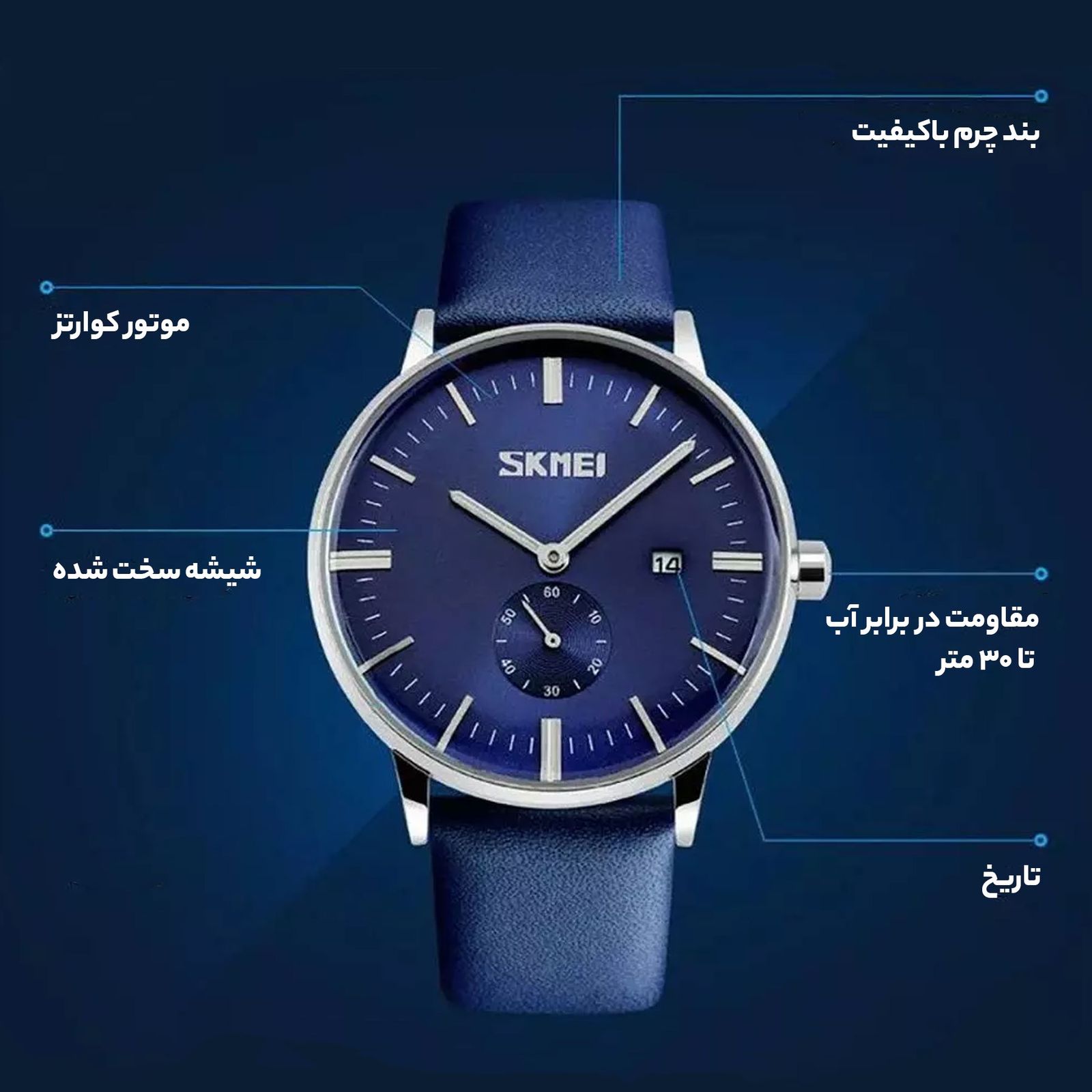 ساعت مچی عقربه ای مردانه اسکمی مدل S9083 -  - 8
