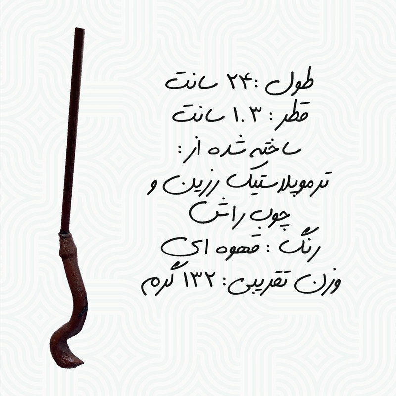 اسباب بازی زینتی کاف تینگز مدل هری پاتر طرح چوب دستی ویکتور کرام