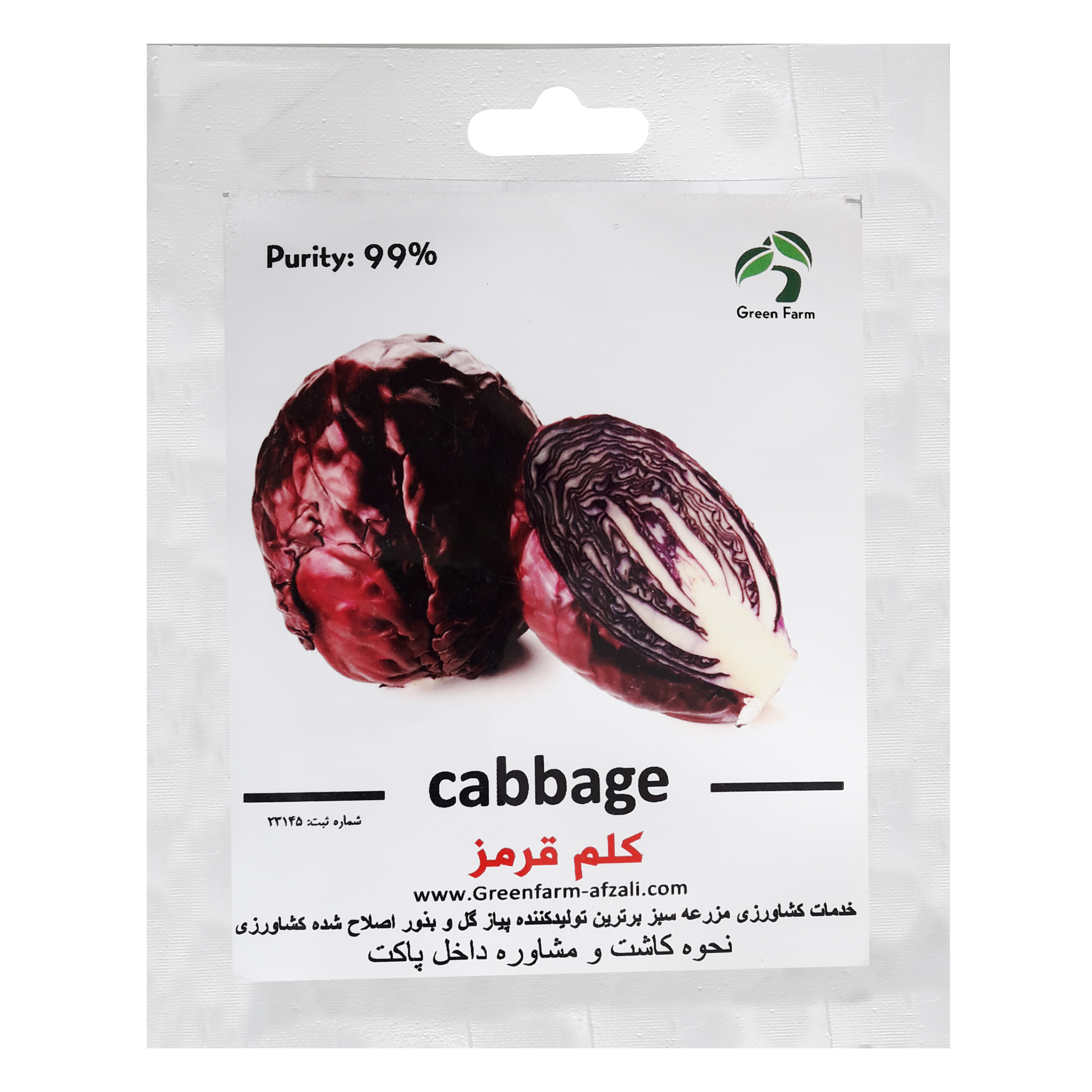 بذر کلم قرمز گرین فارم کد SSD بسته 2 عددی