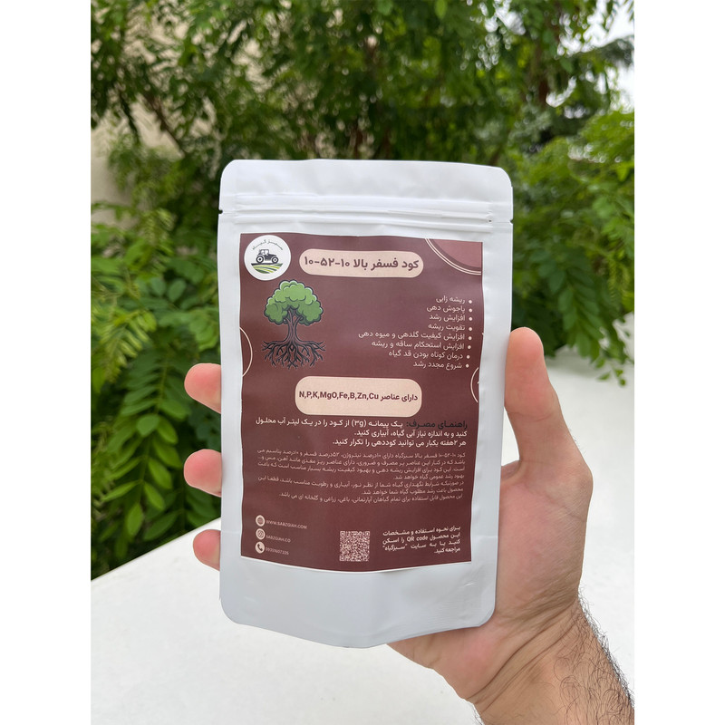 کود فسفر بالا کد NPK 10-52-10 وزن 100 گرم