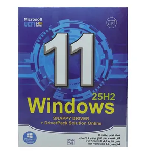 سیستم عامل ویندوز 11 25H2 و اسنپی درایور نشر نوین پندار  