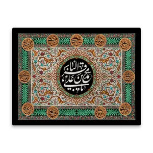 کاشی اطلس آبی طرح  یا محمد بن علی باقر مدل T4789