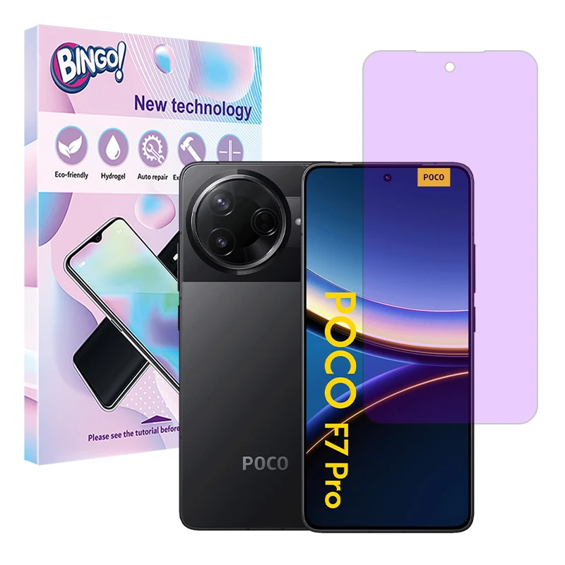 محافظ صفحه نمایش آنتی پرپل بینگو مدل Eye Care مناسب برای گوشی موبایل شیائومی Poco F7 Pro