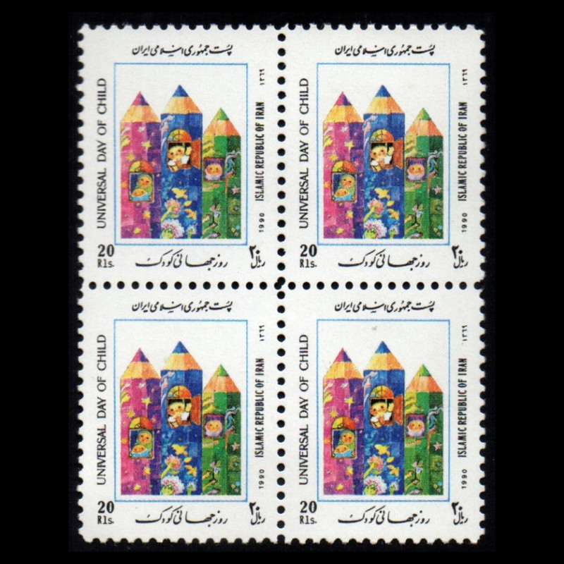 تمبر یادگاری مدل روز کودک مجموعه 4 عددی 