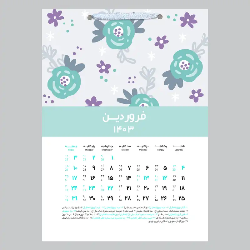 تقویم دیواری سال 1403 خندالو مدل گل کد D8