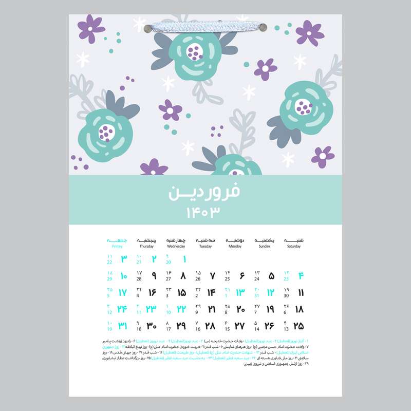 تقویم دیواری سال 1403 خندالو مدل گل کد D8