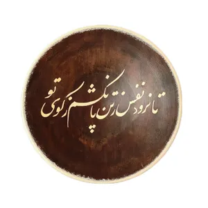بشقاب دیوارکوب سفالی طرح شعر کد 115