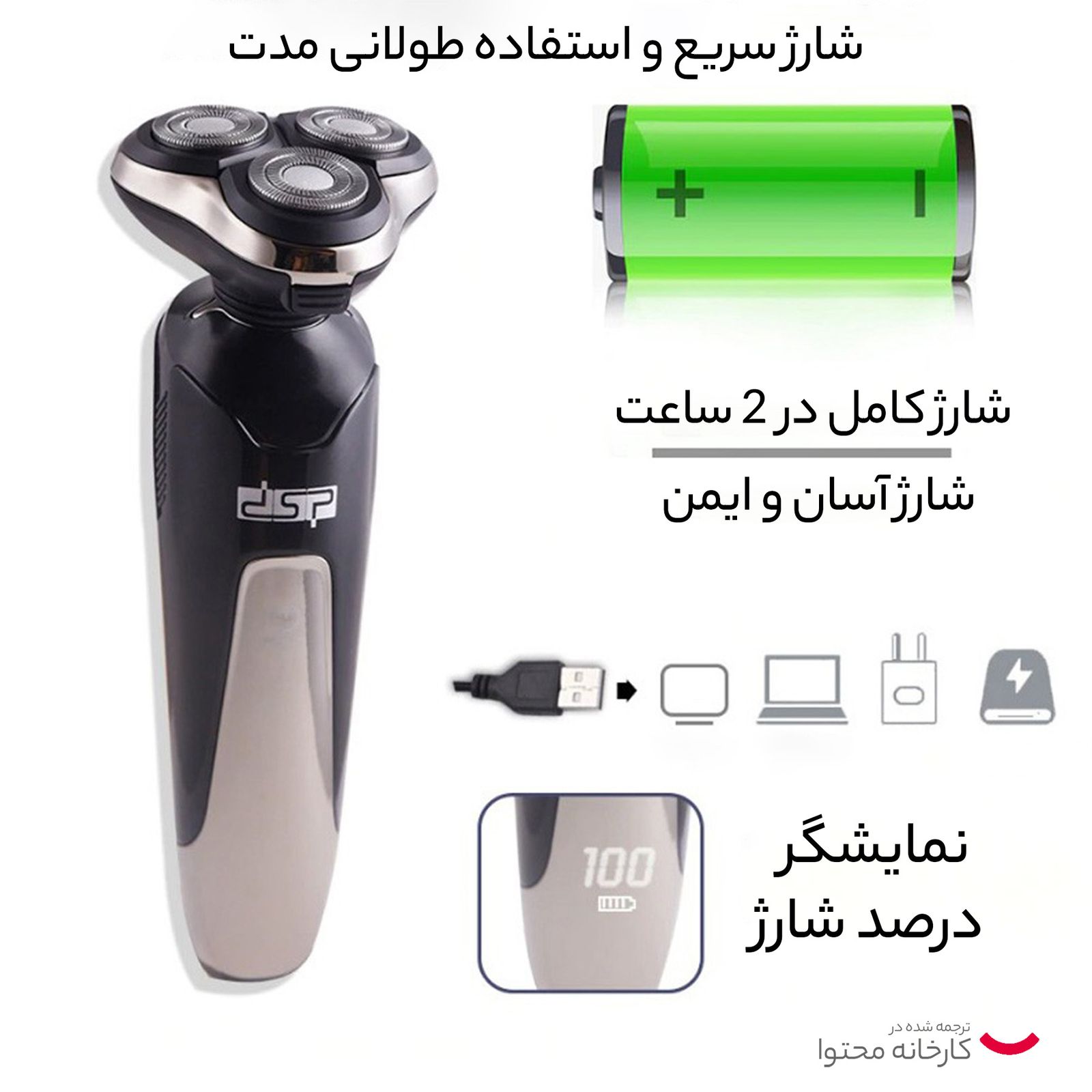 ماشین اصلاح موی صورت دی اس پی مدل 60017 -  - 4