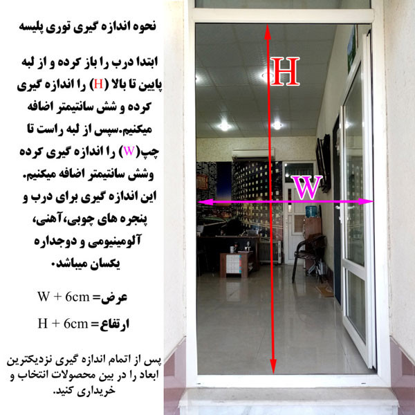 توری مدل پلیسه p2 سایز 220x70 سانتی متر توری مدل پلیسه p2 سایز 220x70 سانتی متر