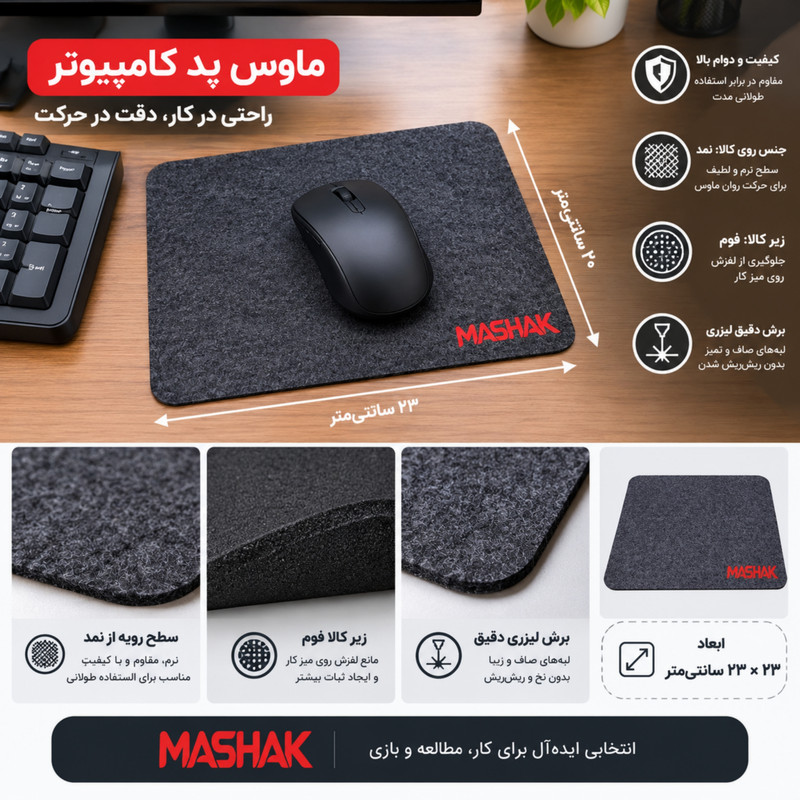 ماوس پد ماشاک مدل نمدی سایز 20x23 سانتی متر