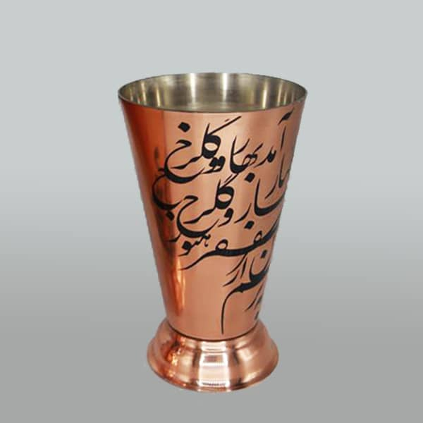 لیوان مسی مدل سوگلی کد 04