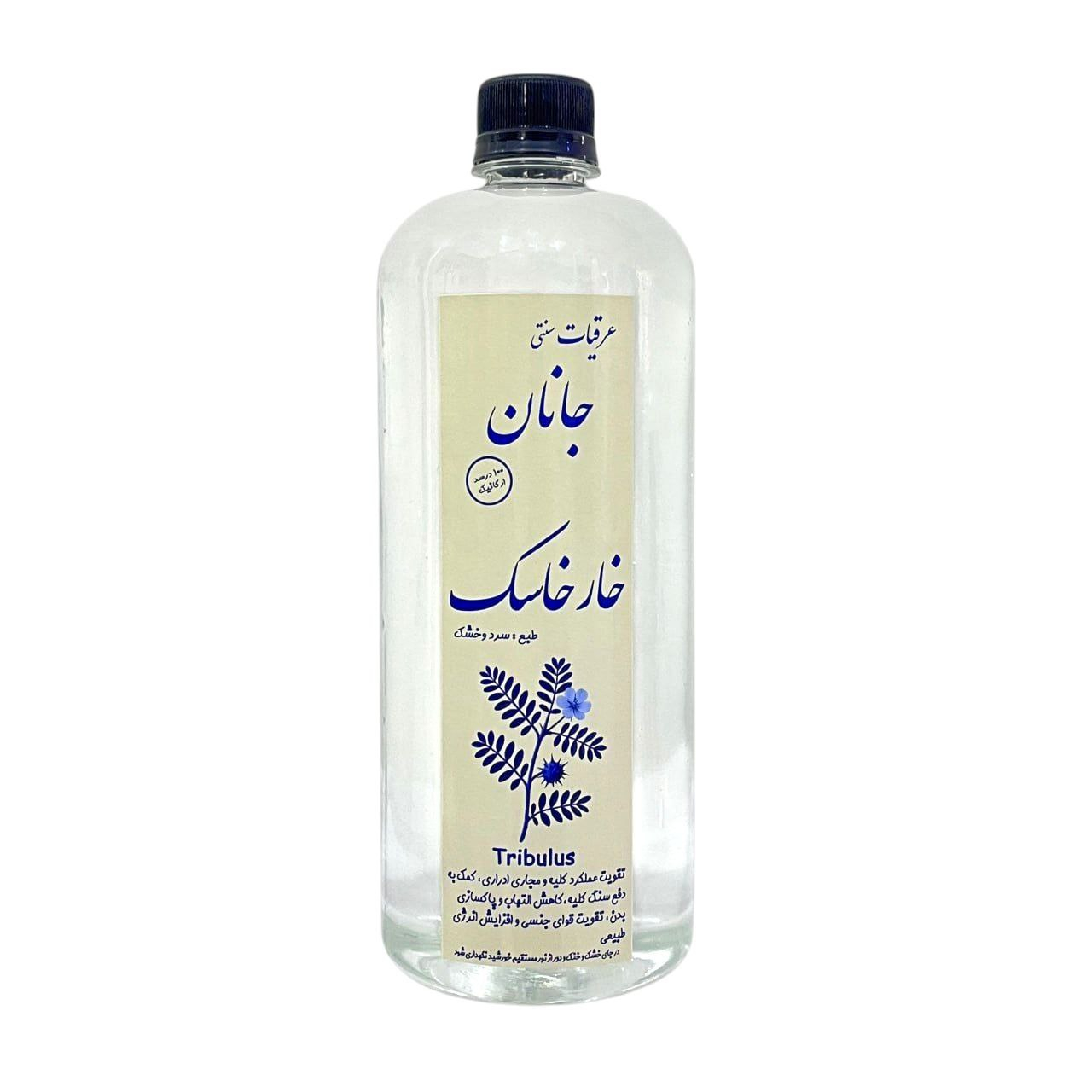 عرق خارخاسک جانان سنتی - 1000 میلی لیتر