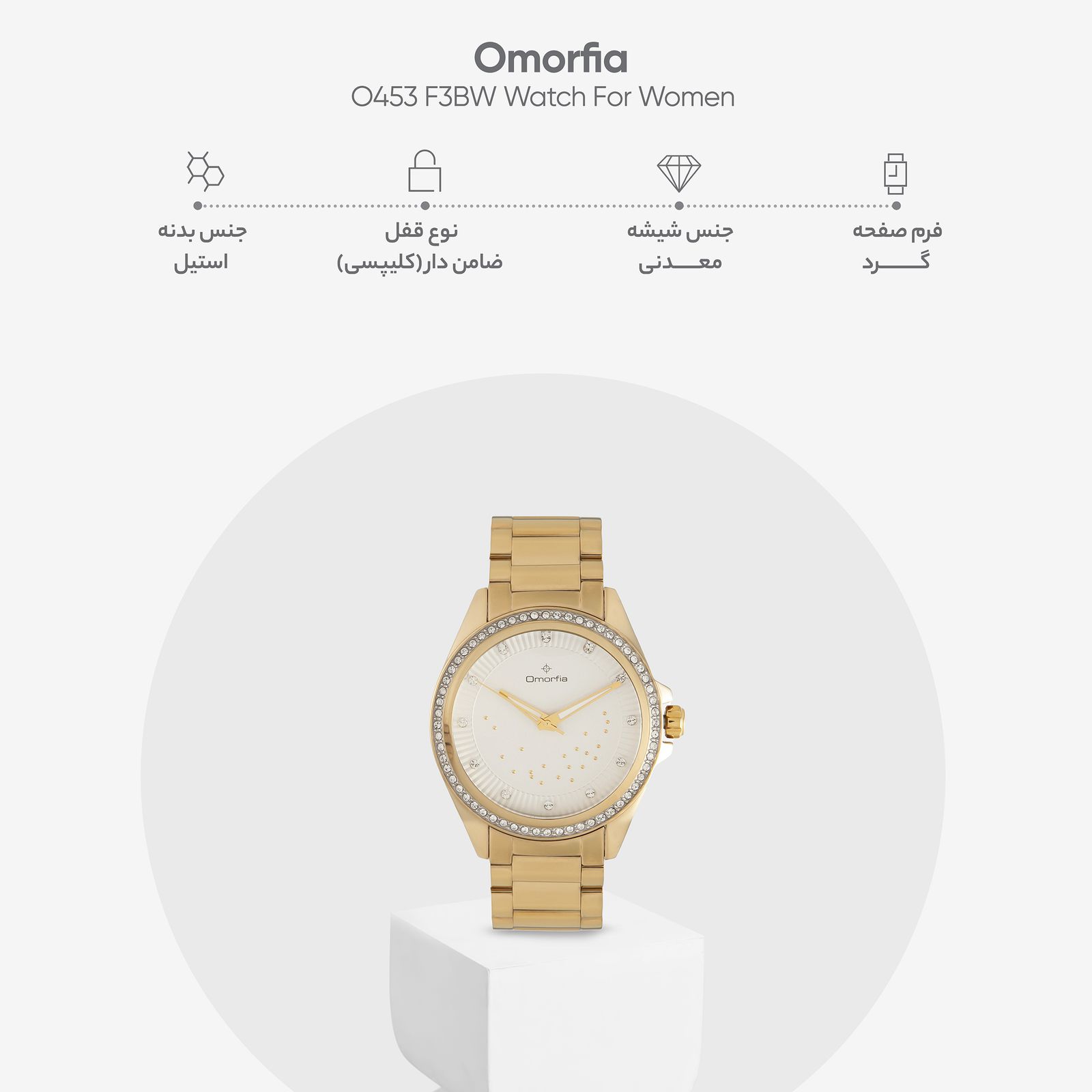 ساعت مچی عقربه ای زنانه اُمُرفیا مدل O453 F3BW -  - 5