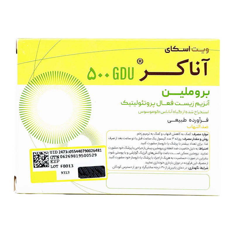 کپسول بروملین 500 GDU آنکار ویت اسکای بسته 3 عددی