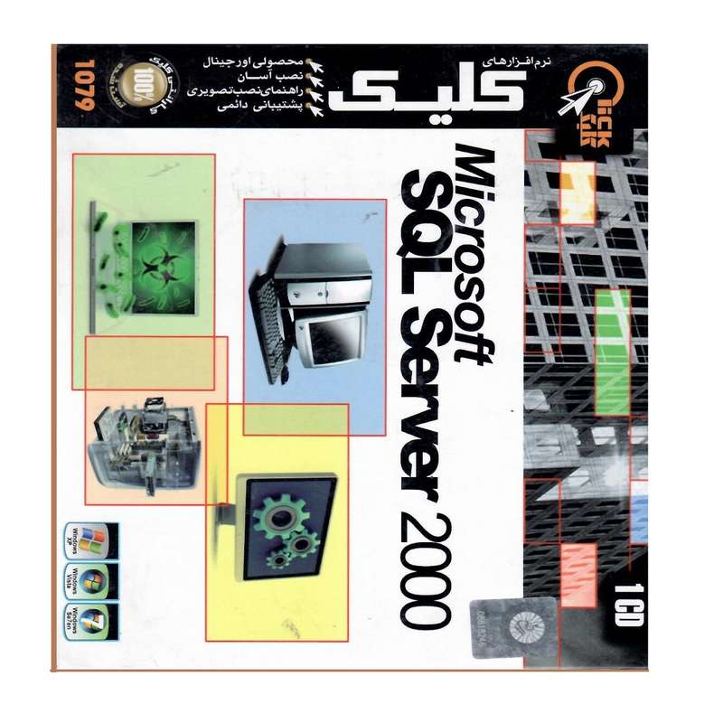 نرم افزارMicrosoft SQL Server 2000 نشر کلیک نرم افزارMicrosoft SQL Server 2000 نشر کلیک