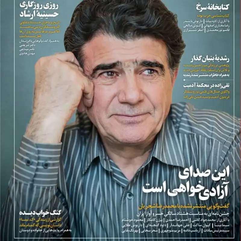 مجله اندیشه پویا شماره 69