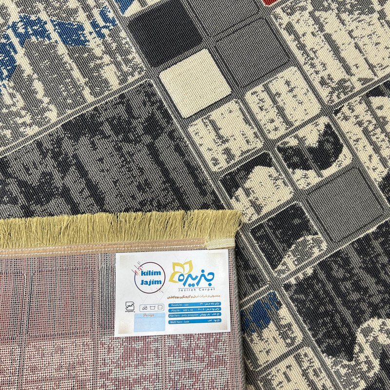 گلیم ماشینی جزیره طرح آوین گلیم ماشینی جزیره طرح آوین