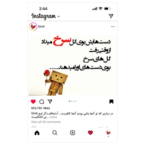 کارت پستال مدل عاشقانه ها دستهایش بوی گل سرخ میداد کد 1