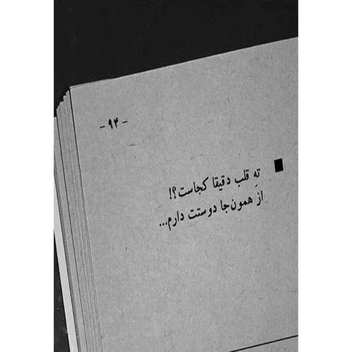 کارت پستال دریان طرح نوشته عاشقانه مدل 0175