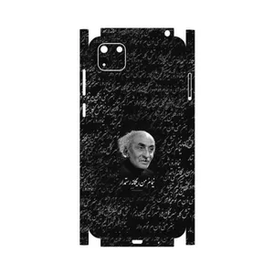 MAHOOT Nima Yooshij-FullSkin Cover Sticker for Huawei Y5p