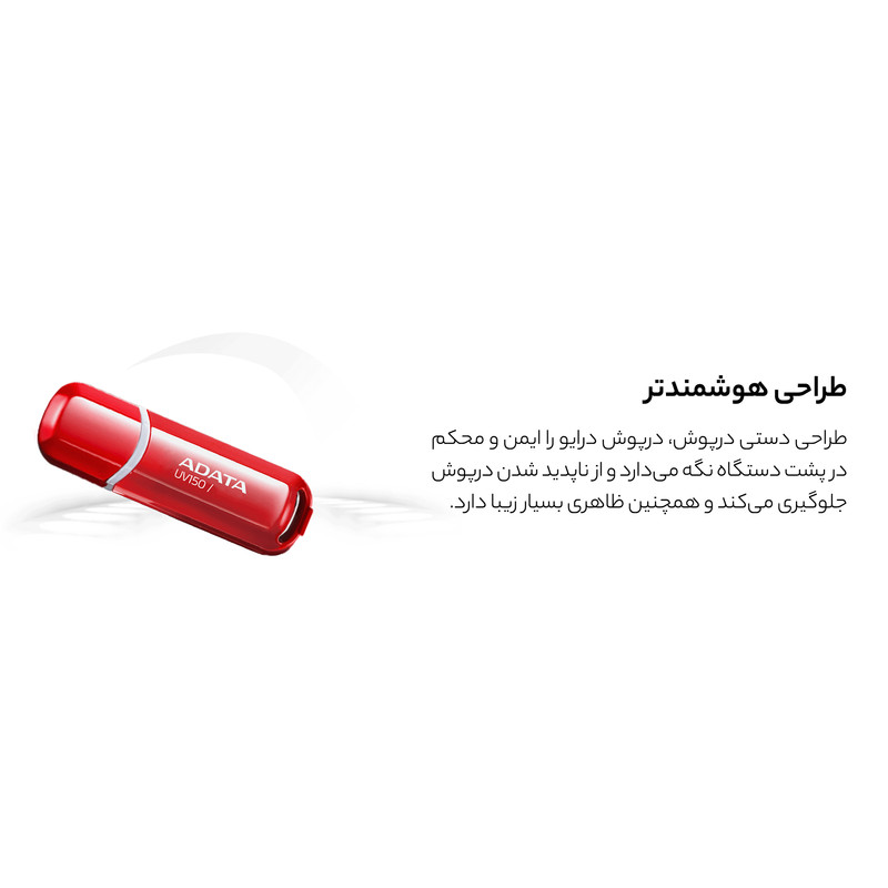 فلش مموری ای دیتا مدل UV150 USB 3.2 ظرفیت 128 گیگابایت
