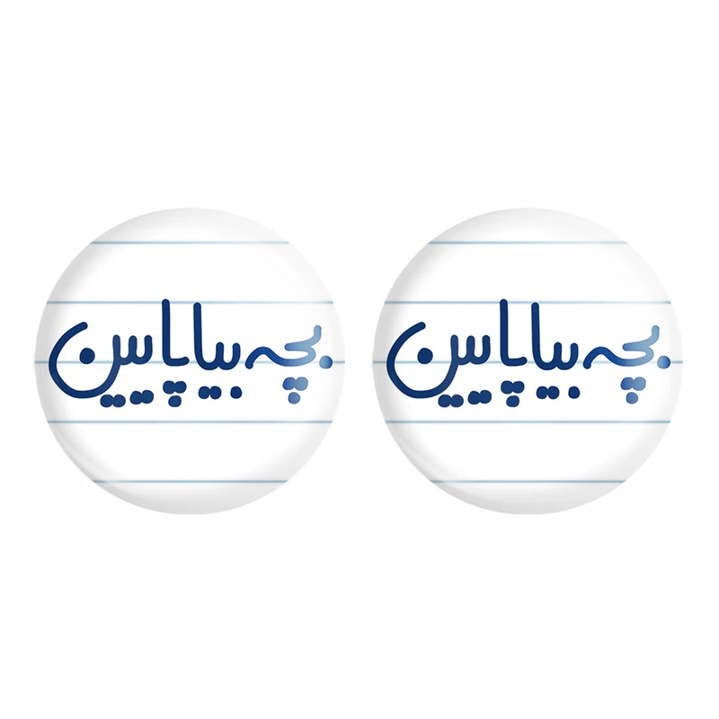 مگنت خندالو مدل بچه بیا پایین کد 6521 مجموعه 2 عددی