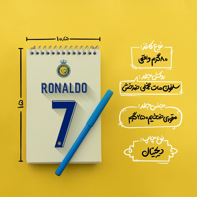 دفتر یادداشت 50 برگ خندالو مدل کریستیانو رونالدو کد 36424