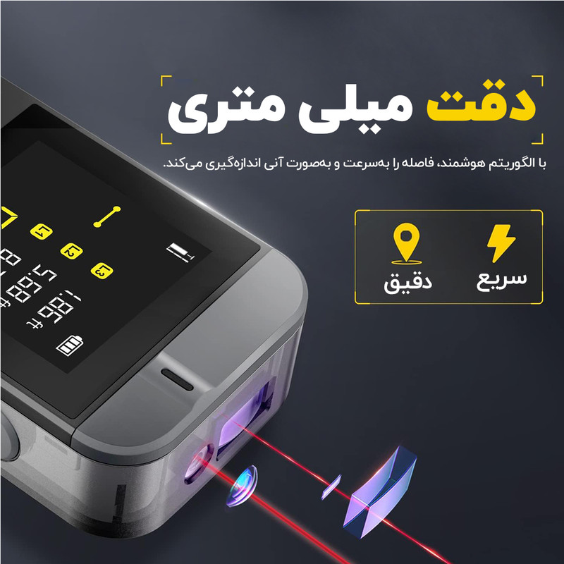 متر لیزری فنیرسی مدل IR40