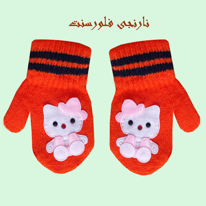 دستکش بافتنی بچگانه مدل کیتی-9