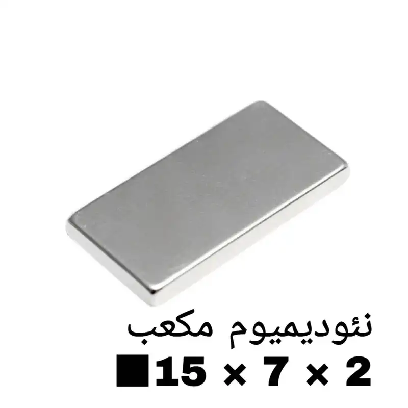 آهن ربا مدل ND15-7-2 کد ۱۳۶۱ بسته ۱۰ عددی