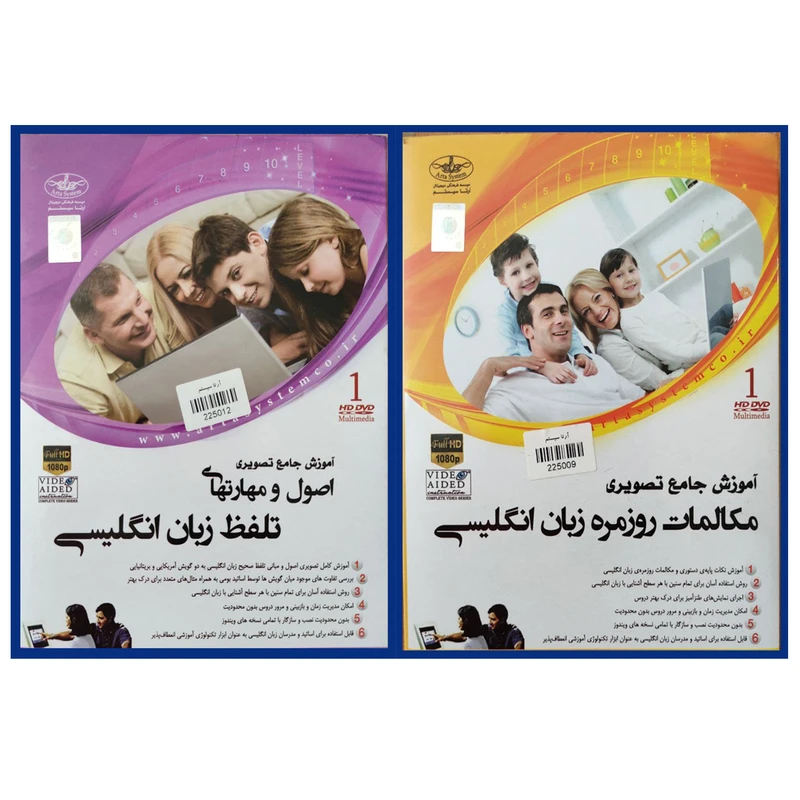 ویدئو آموزش جامع مکالمات روزمره زبان انگلیسی نشر آرتا سیستم به همراه ویدئو آموزش جامع اصول ومهارتهای تلفظ زبان انگلیسی نشر آرتا سیستم