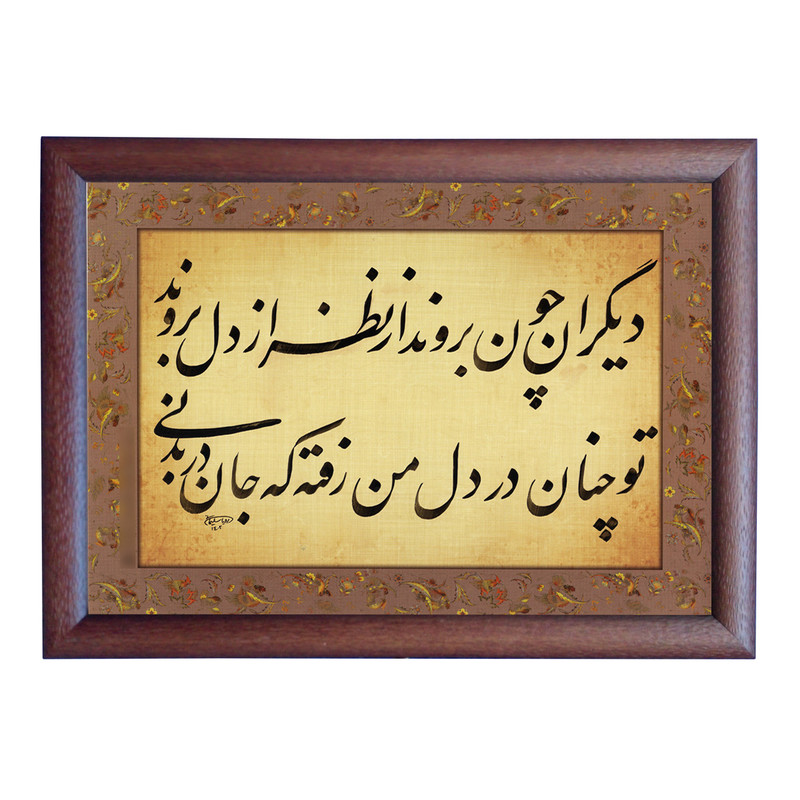 تابلو خطاطی مدل NTK527