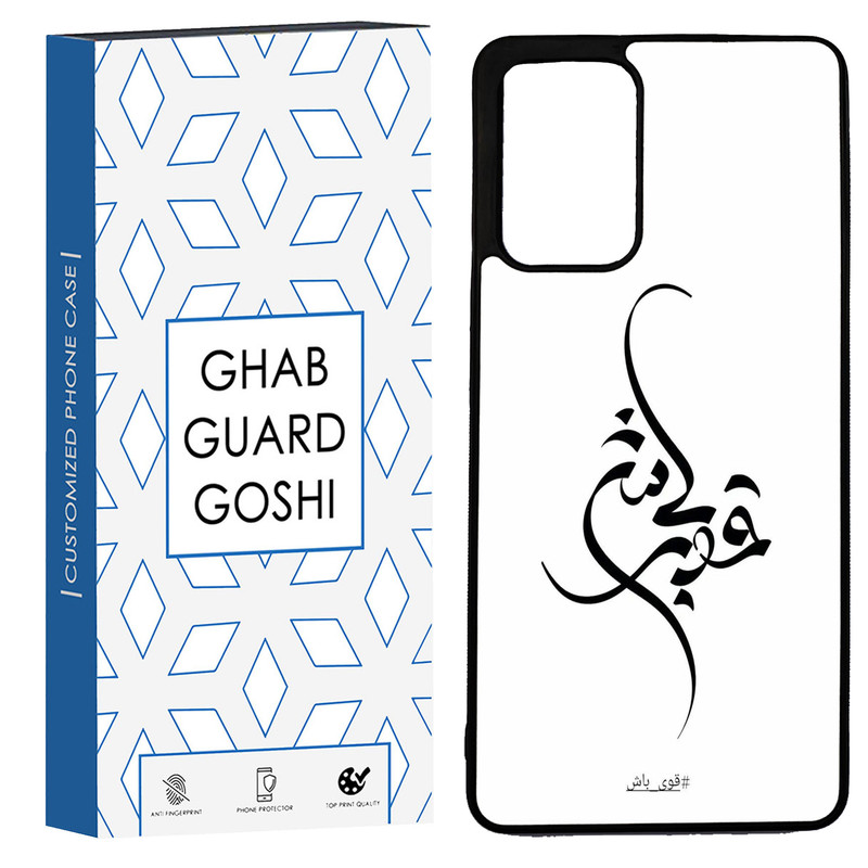 کاور قاب گارد گوشی طرح قوی باش کد TPU-148 مناسب برای گوشی موبایل شیائومی Redmi Note 11 pro 4G / Note 11 pro 5G /  Note 12 pro 4G