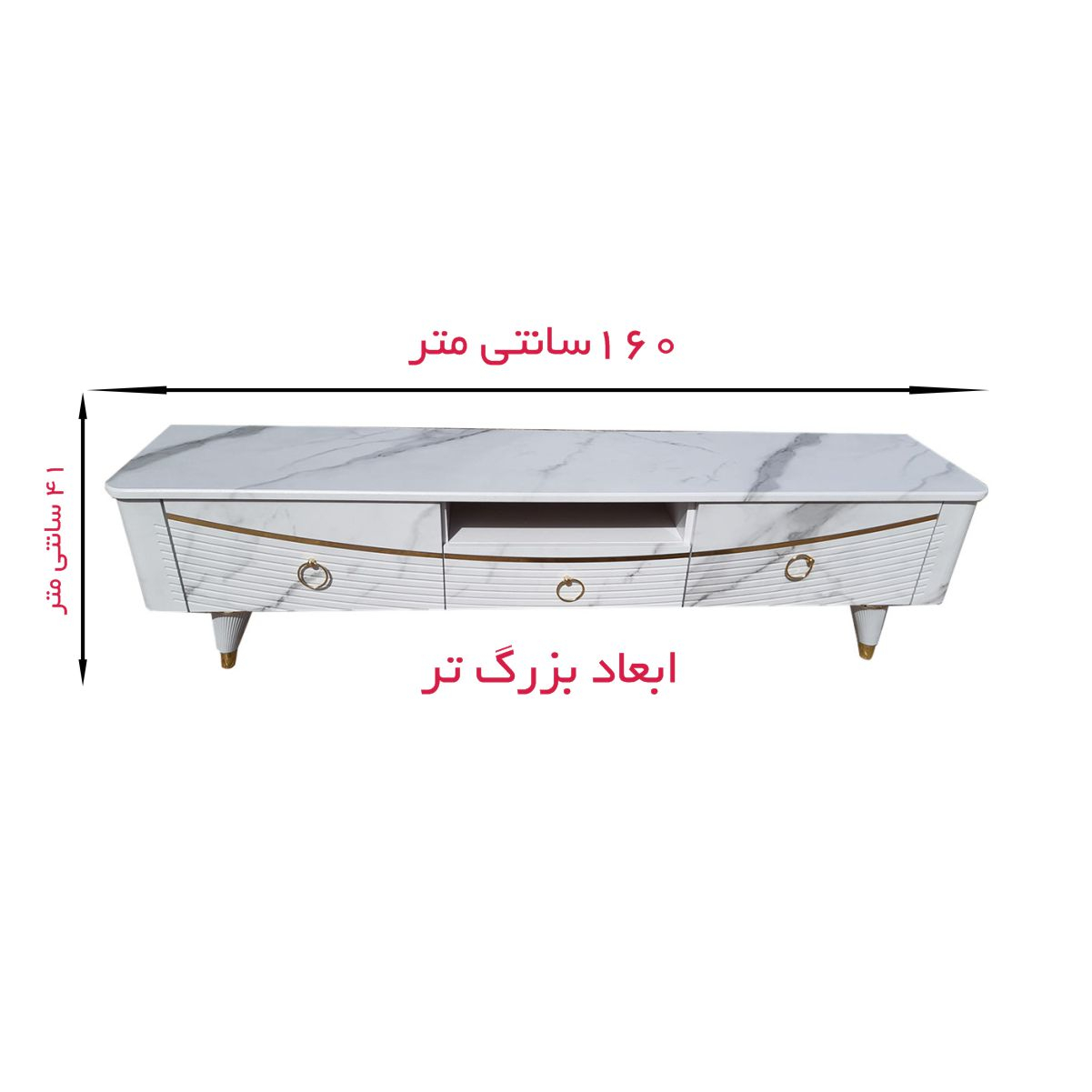 میز تلویزیون بیتلی مدل شبدیز