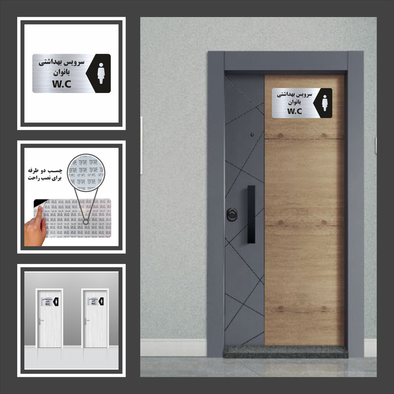 تابلو راهنما طرح سرویس بهداشتی بانوان مدل NS112 تابلو راهنما طرح سرویس بهداشتی بانوان مدل NS112