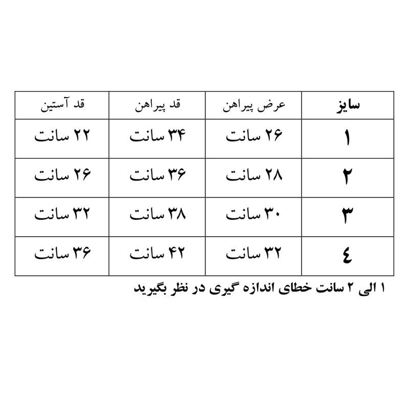 بلوز آستین بلند دخترانه دلنار گالری مدل شکوفه گیلاس -  - 6