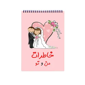 دفتر خاطرات طرح عروس و داماد کد D-20